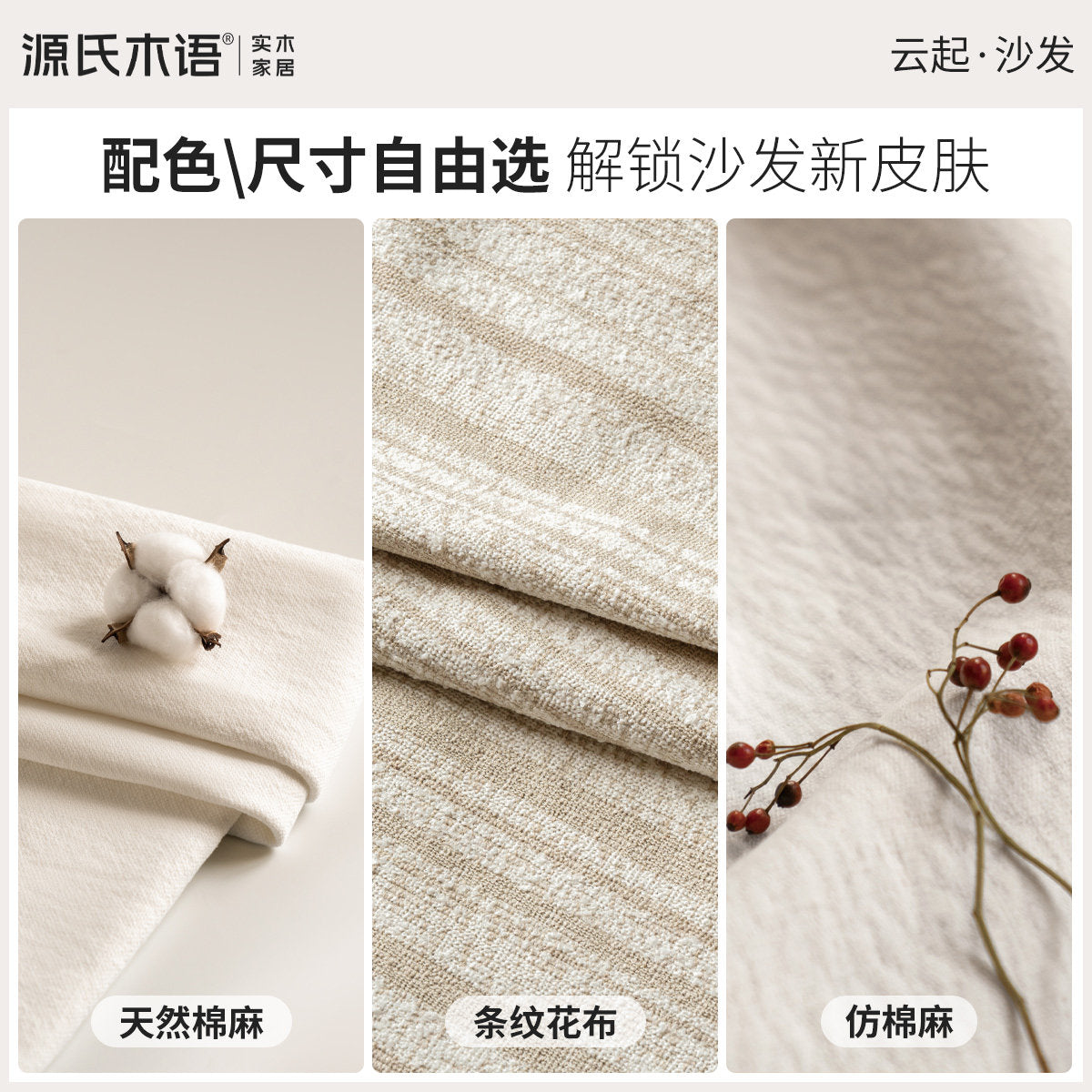 布艺沙发云起沙发套子罩客厅白色棉麻可拆洗套罩